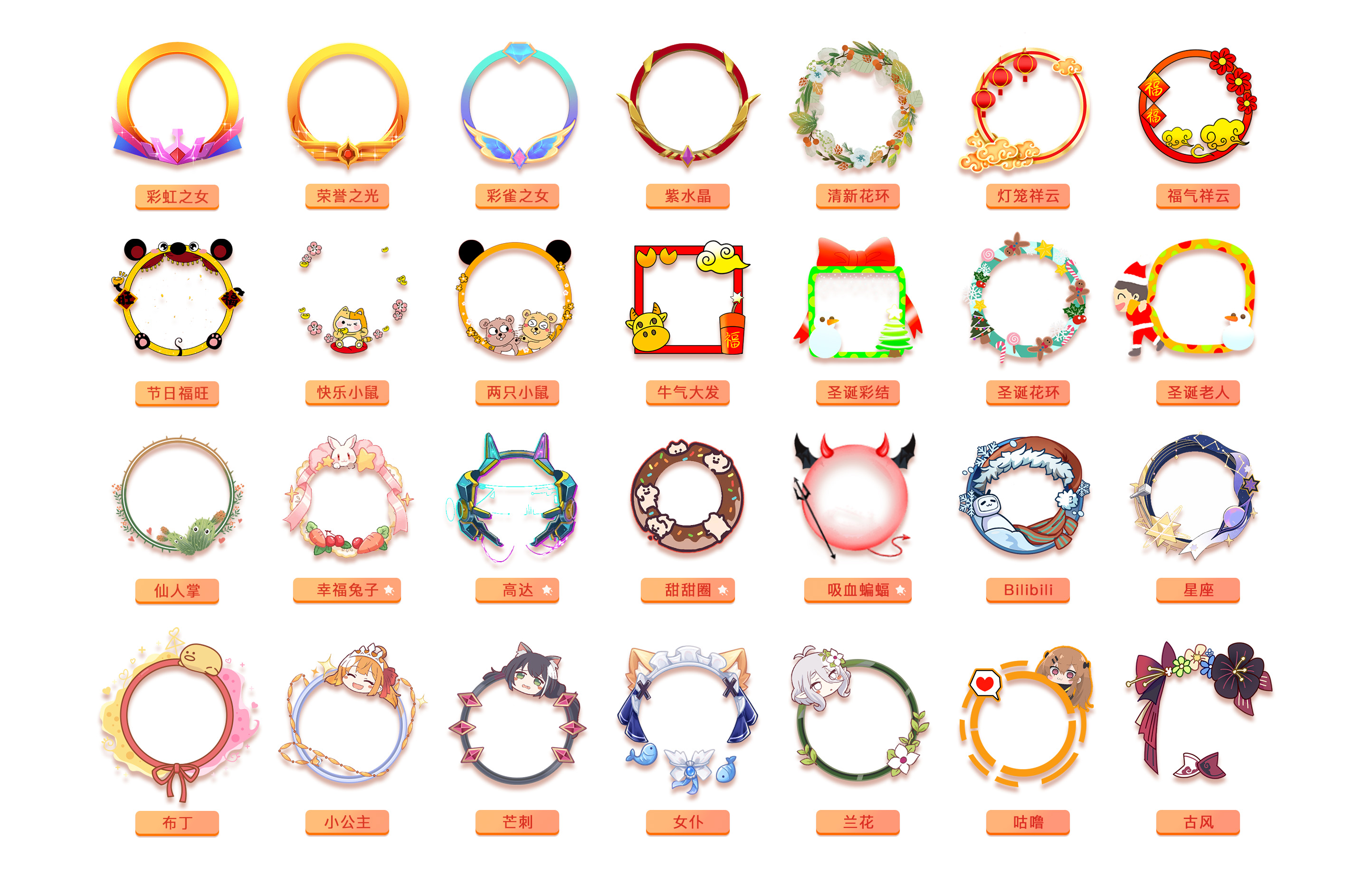 avatar_frame_sample-34ed1f7e269b4bada82a15cea330fd05
