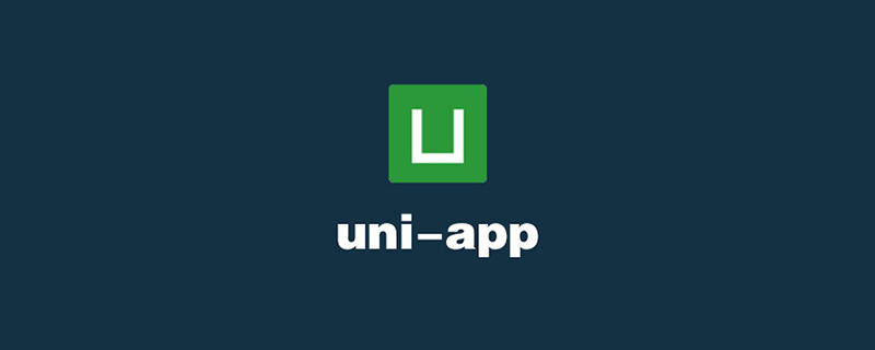 Uniapp目录